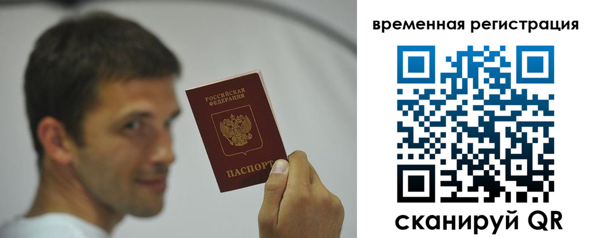 временная регистрация поиск в Североморске