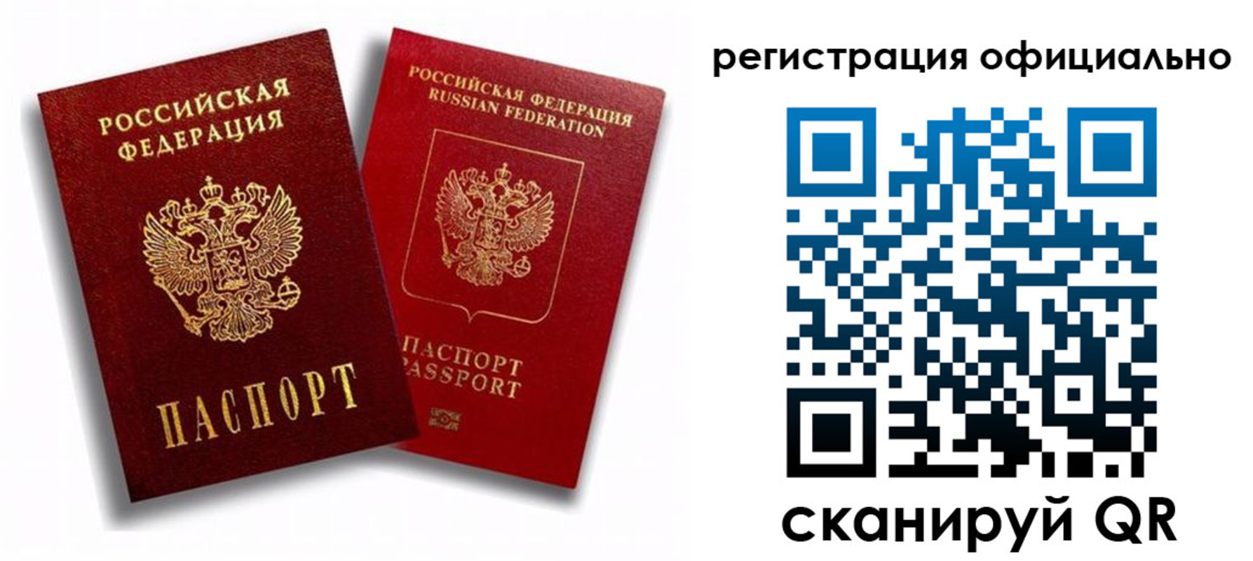 временная регистрация в квартире в Североморске