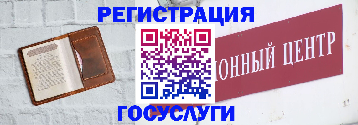 временная регистрация 2025 в Североморске