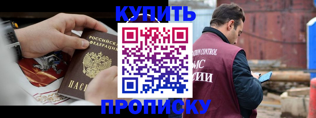 найти адрес прописки в Североморске