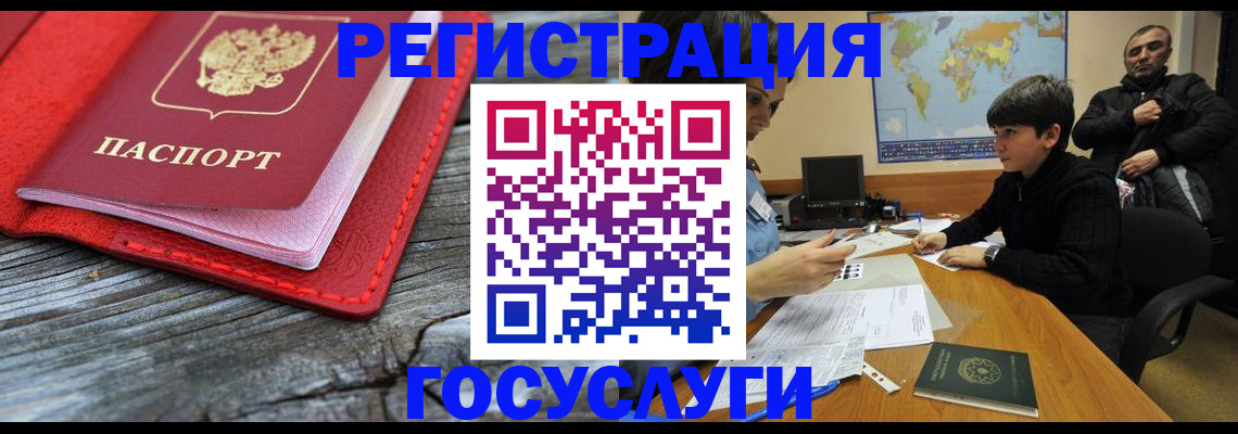 прописка поиск в Североморске