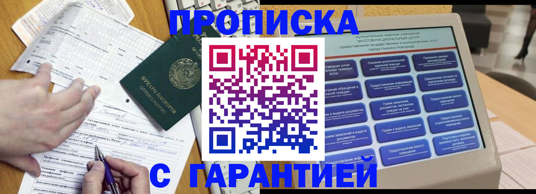 временная регистрация госуслуги в Североморске