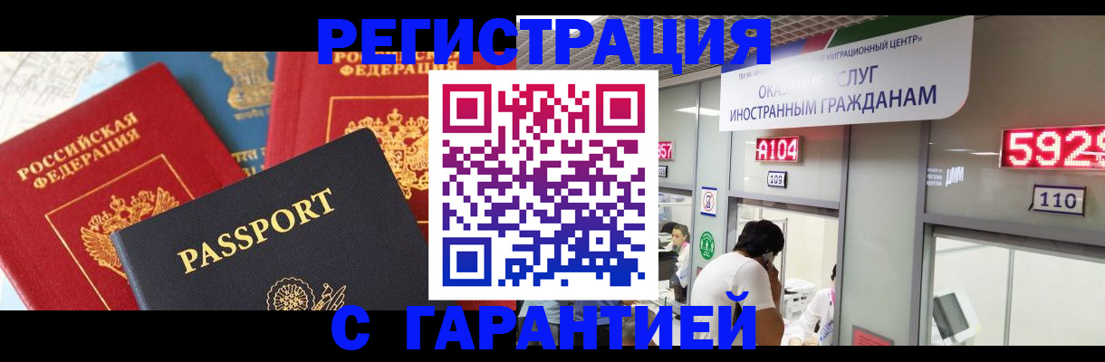 временная регистрация поиск в Североморске